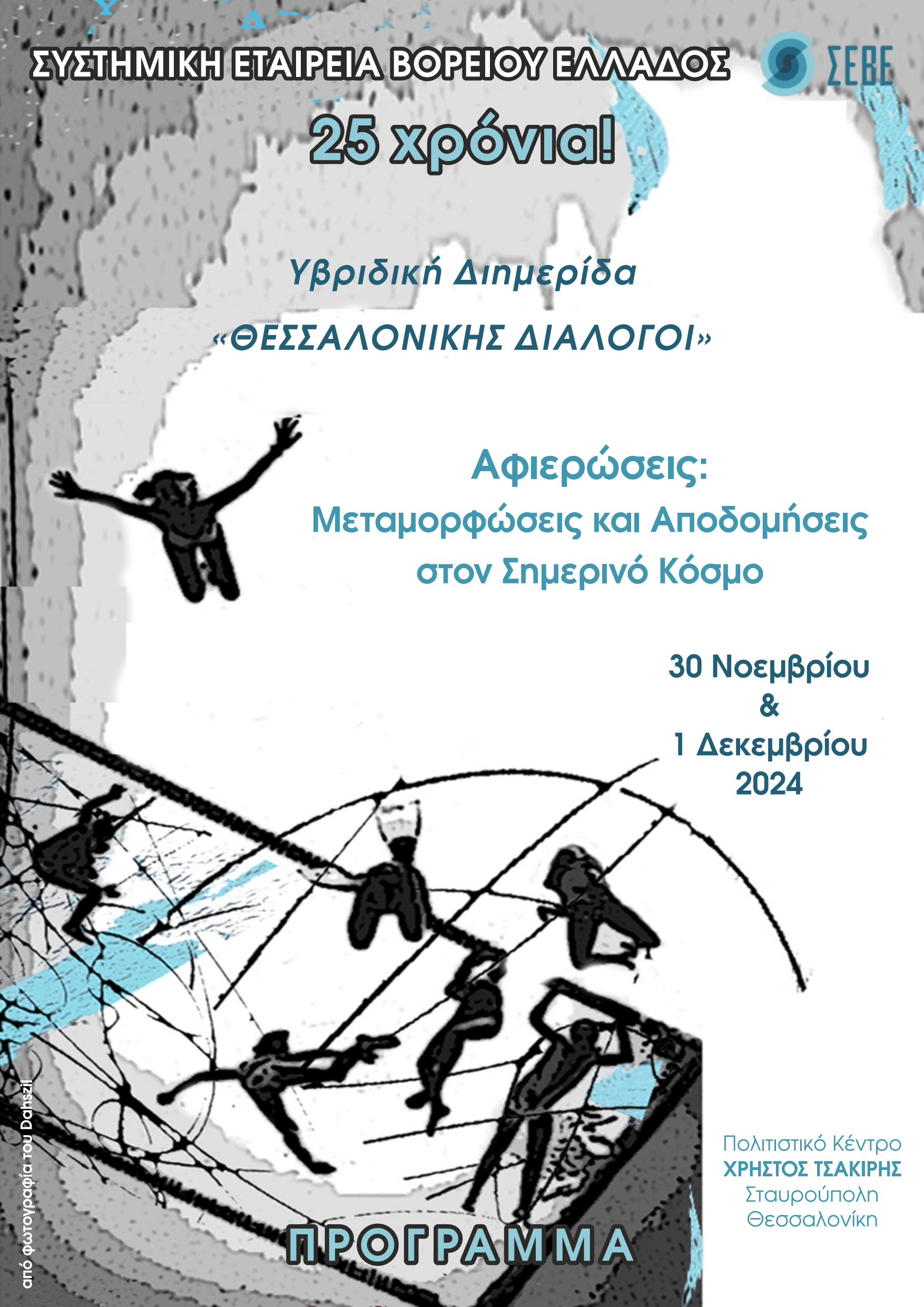 Πρόγραμμα 1